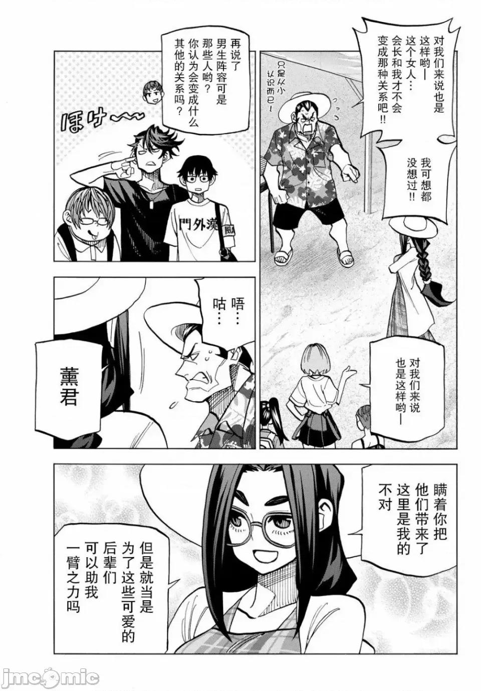 一根筋的風紀委員與裙長不當的JK 一根筋的風紀委員與裙長不當的JK 19 第17页