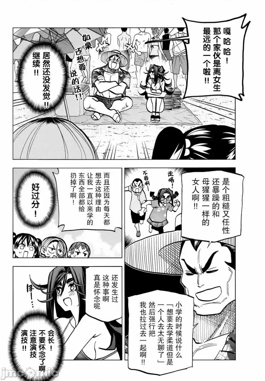 一根筋的風紀委員與裙長不當的JK 一根筋的風紀委員與裙長不當的JK 21 第10页