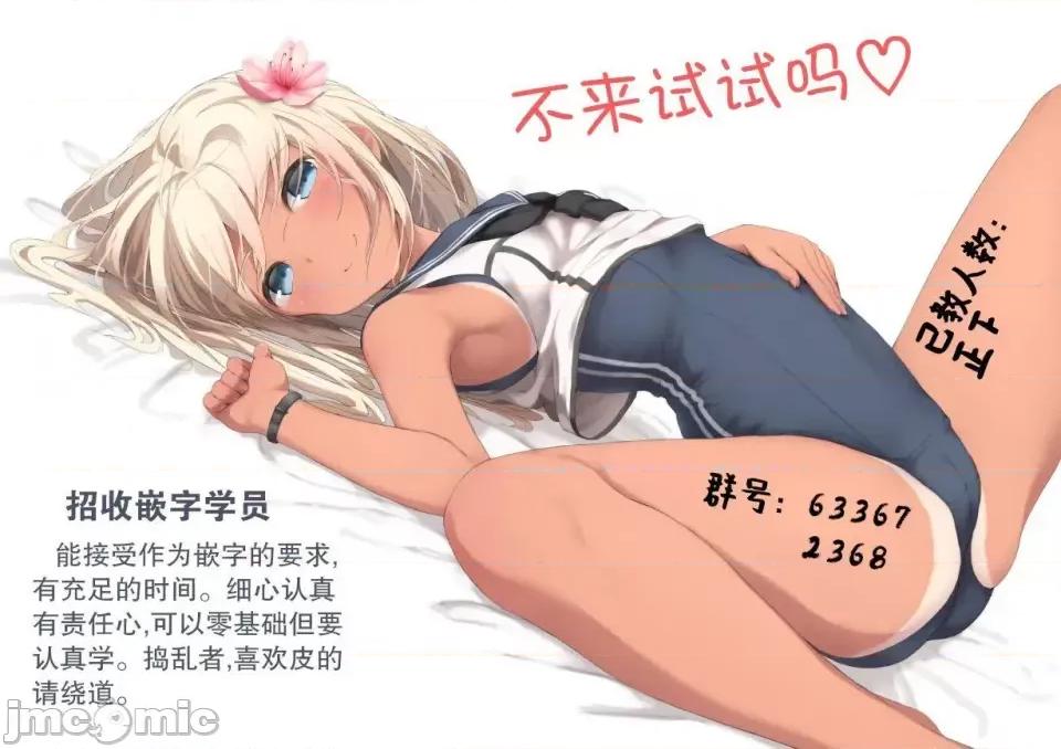 一根筋的風紀委員與裙長不當的JK 一根筋的風紀委員與裙長不當的JK 26 第22页