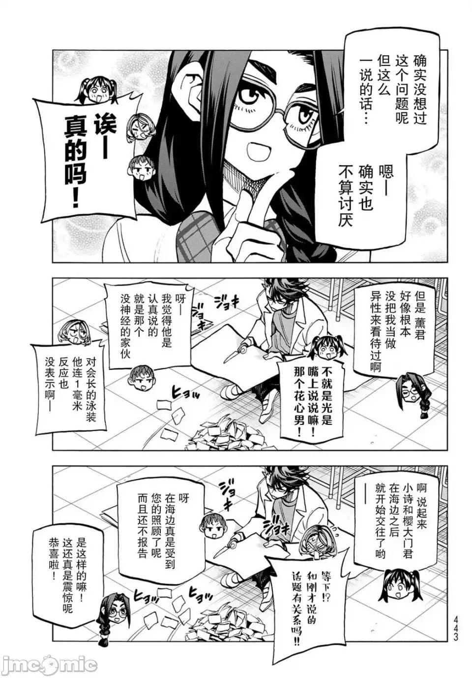一根筋的風紀委員與裙長不當的JK 一根筋的風紀委員與裙長不當的JK 28 第16页