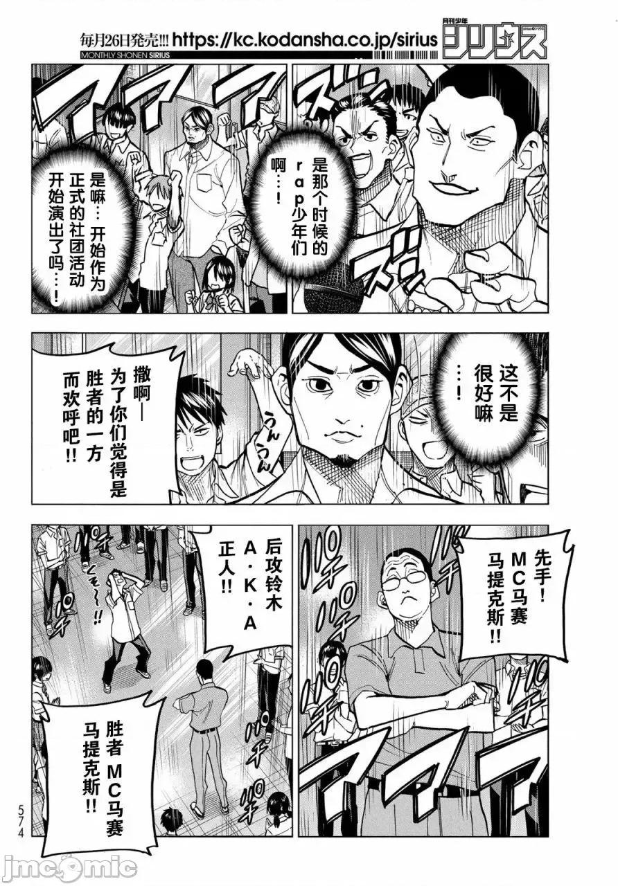 一根筋的風紀委員與裙長不當的JK 一根筋的風紀委員與裙長不當的JK 30 第12页