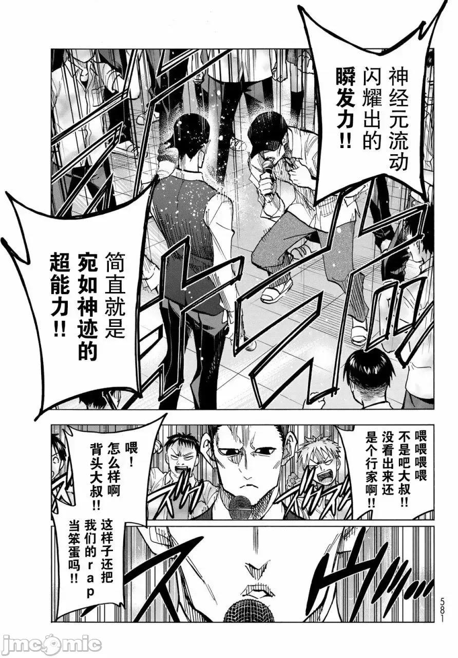 一根筋的風紀委員與裙長不當的JK 一根筋的風紀委員與裙長不當的JK 30 第19页