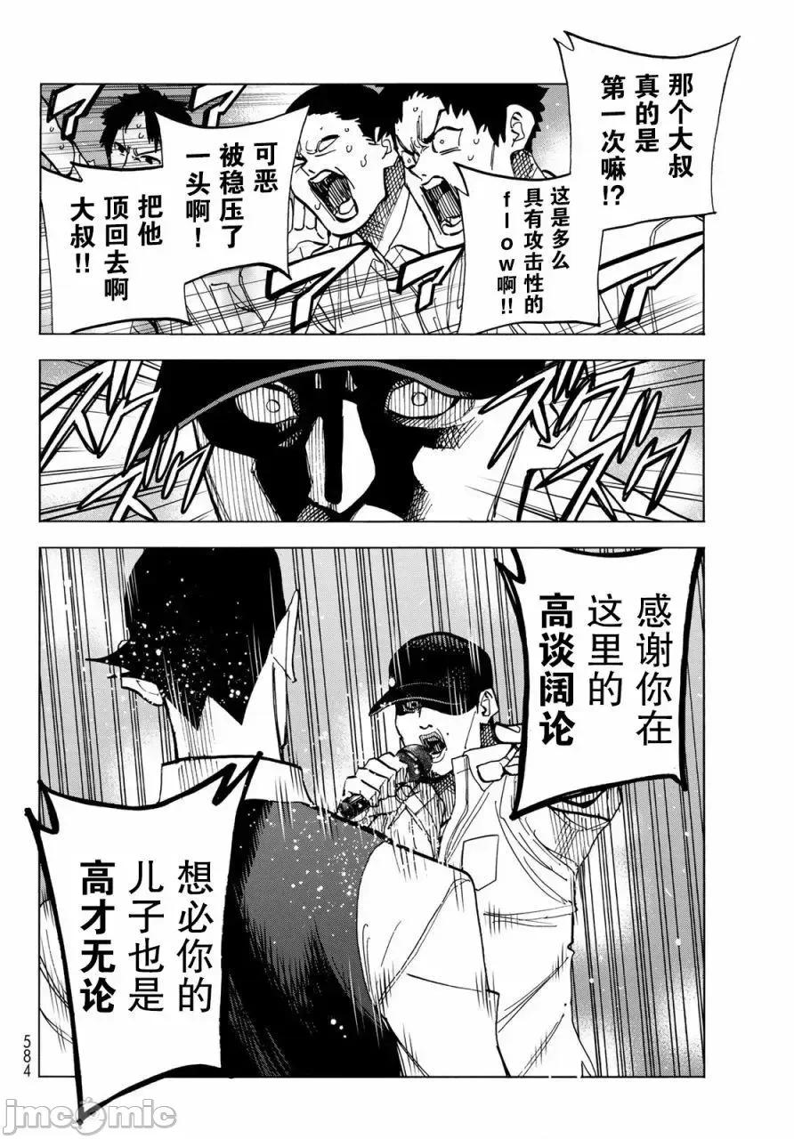 一根筋的風紀委員與裙長不當的JK 一根筋的風紀委員與裙長不當的JK 30 第22页