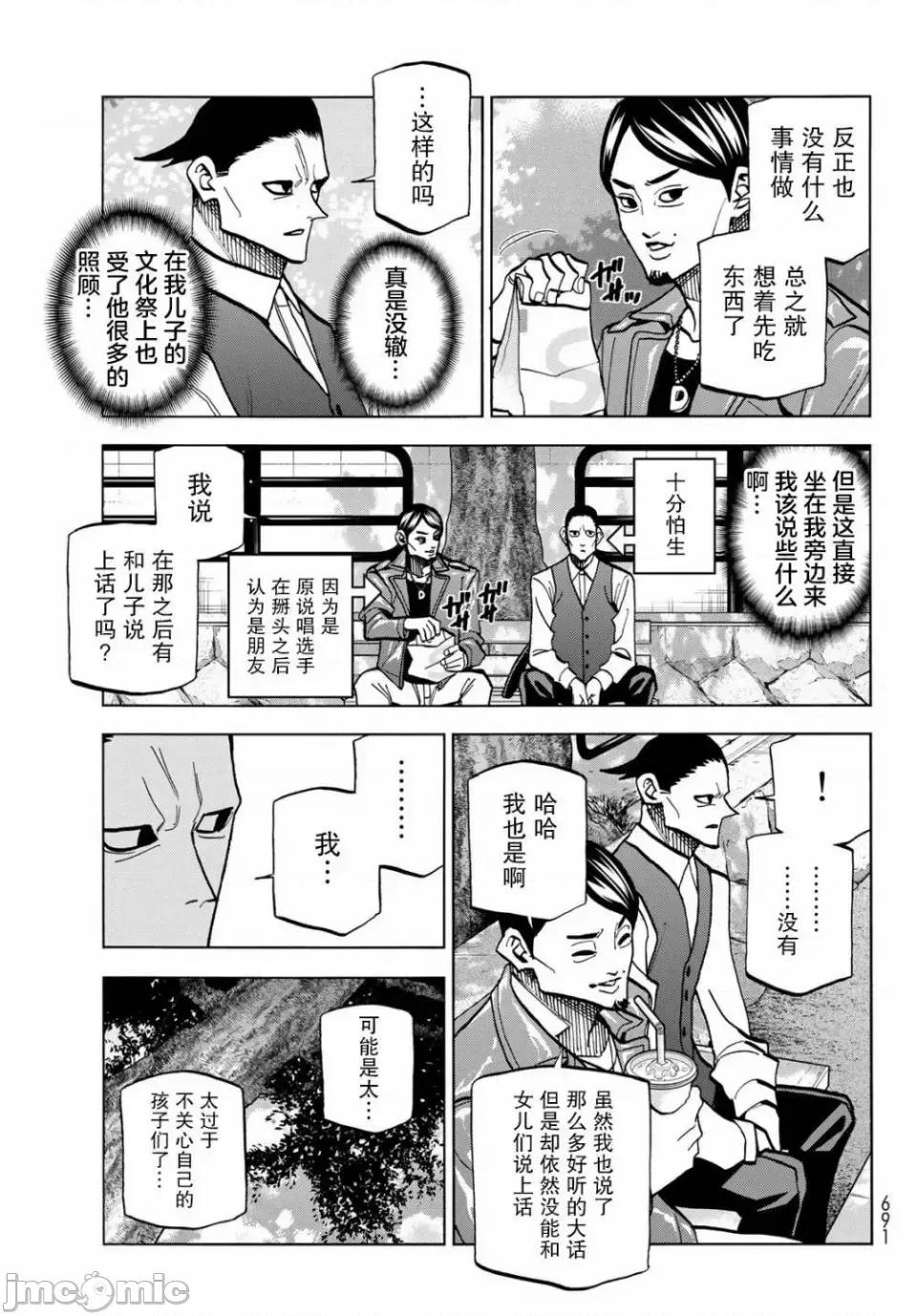 一根筋的風紀委員與裙長不當的JK 一根筋的風紀委員與裙長不當的JK 36 第5页