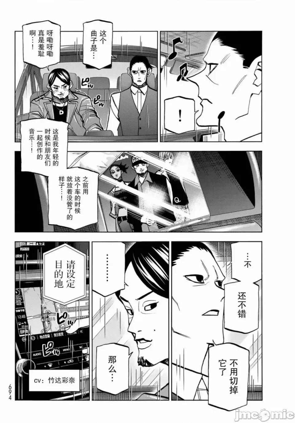 一根筋的風紀委員與裙長不當的JK 一根筋的風紀委員與裙長不當的JK 36 第8页