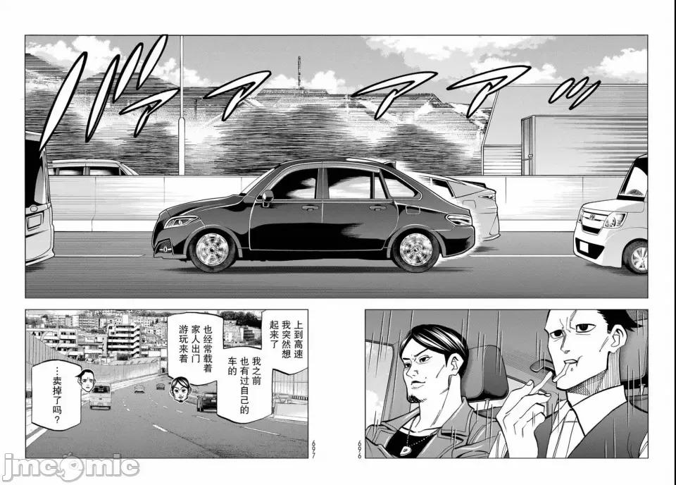 一根筋的風紀委員與裙長不當的JK 一根筋的風紀委員與裙長不當的JK 36 第10页