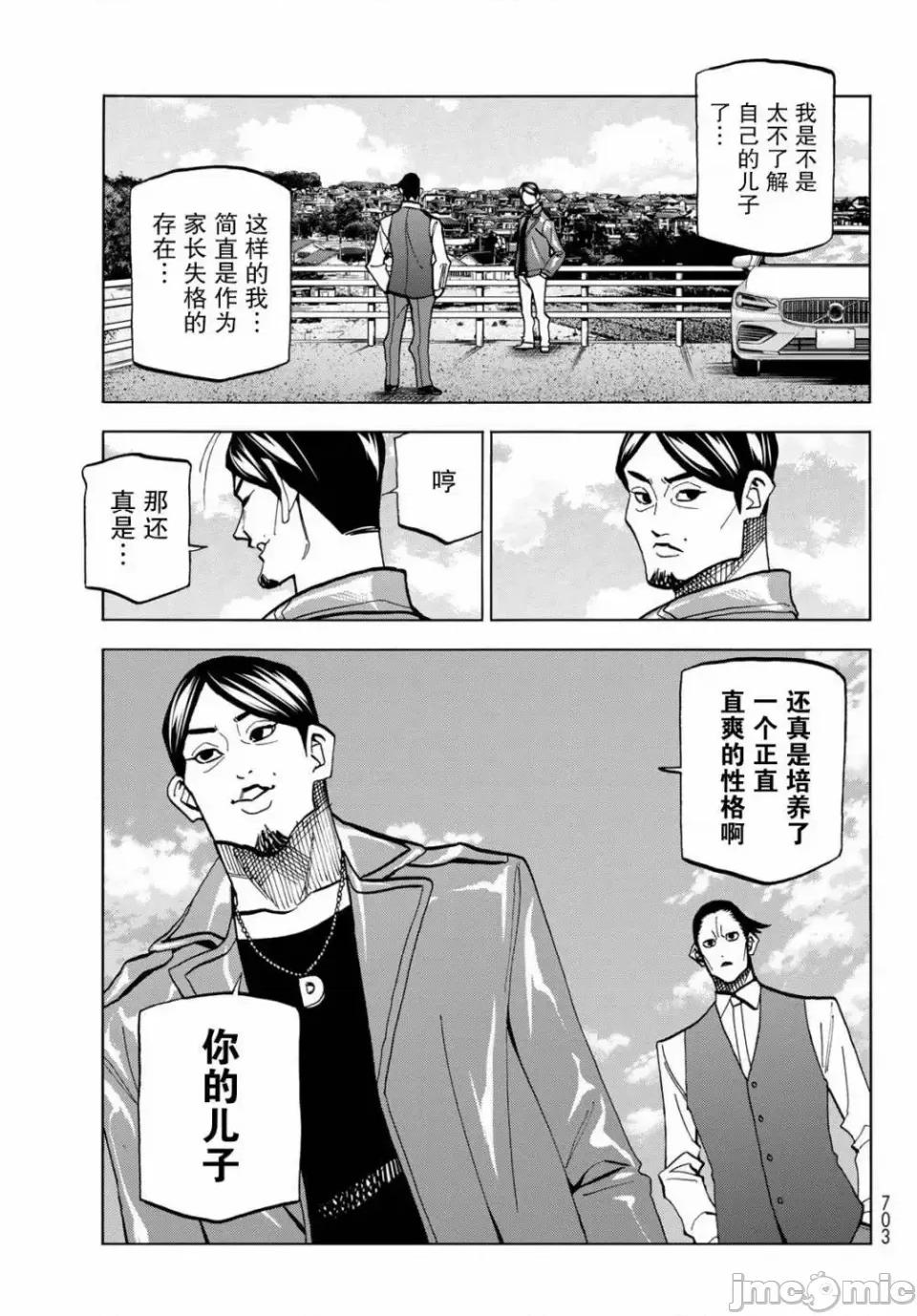 一根筋的風紀委員與裙長不當的JK 一根筋的風紀委員與裙長不當的JK 36 第16页