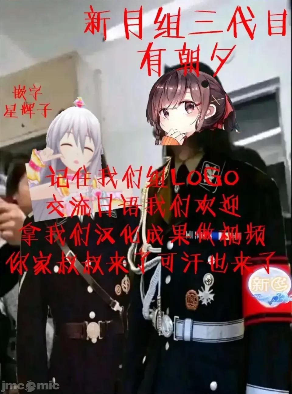 一根筋的風紀委員與裙長不當的JK 一根筋的風紀委員與裙長不當的JK 38 第20页