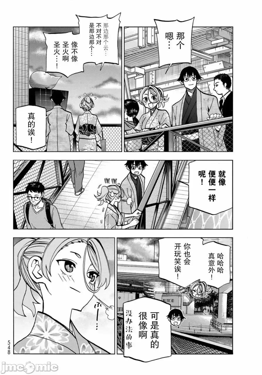 一根筋的風紀委員與裙長不當的JK 一根筋的風紀委員與裙長不當的JK 39 第15页