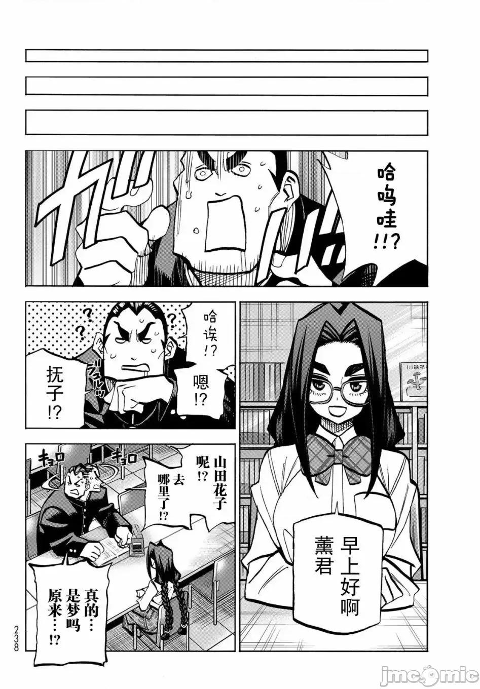 一根筋的風紀委員與裙長不當的JK 一根筋的風紀委員與裙長不當的JK 42 第16页