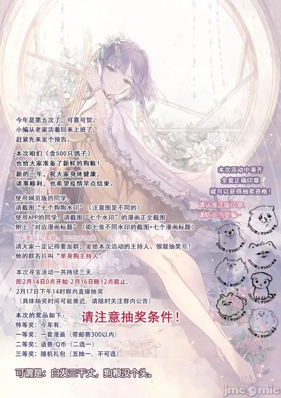 一根筋的風紀委員與裙長不當的JK 一根筋的風紀委員與裙長不當的JK 44 第22页