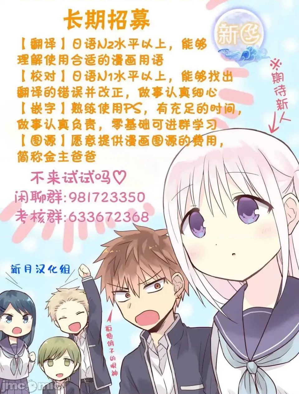 一根筋的風紀委員與裙長不當的JK 一根筋的風紀委員與裙長不當的JK 45 第21页