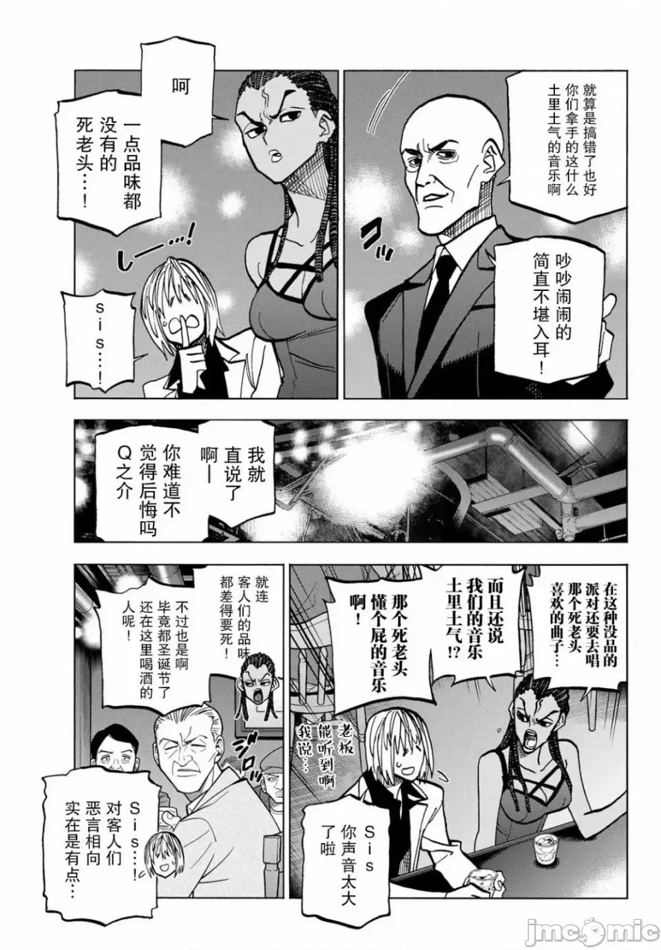 一根筋的風紀委員與裙長不當的JK 一根筋的風紀委員與裙長不當的JK 47 第3页