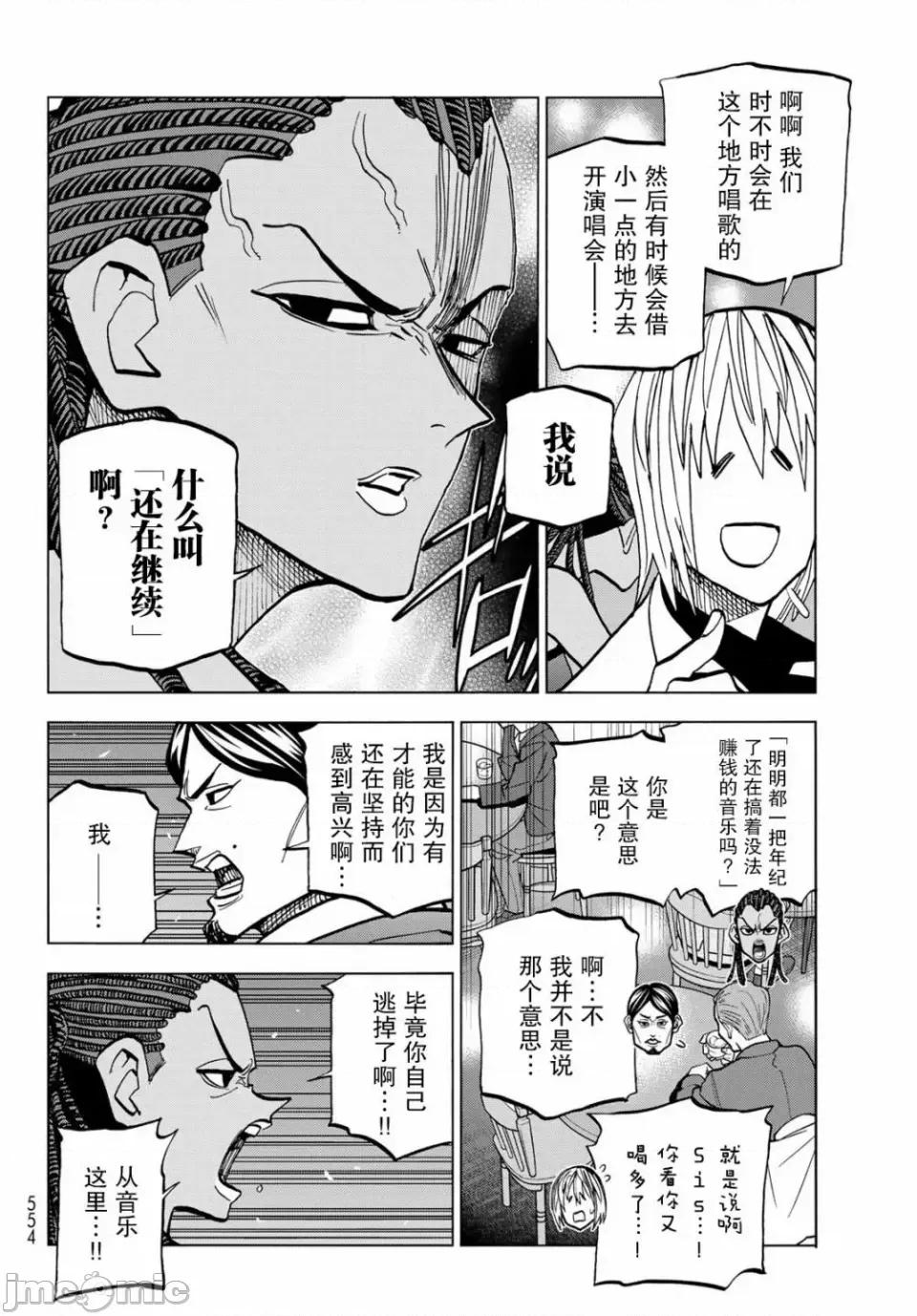 一根筋的風紀委員與裙長不當的JK 一根筋的風紀委員與裙長不當的JK 47 第8页