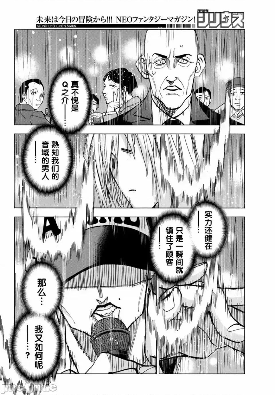 一根筋的風紀委員與裙長不當的JK 一根筋的風紀委員與裙長不當的JK 47 第14页
