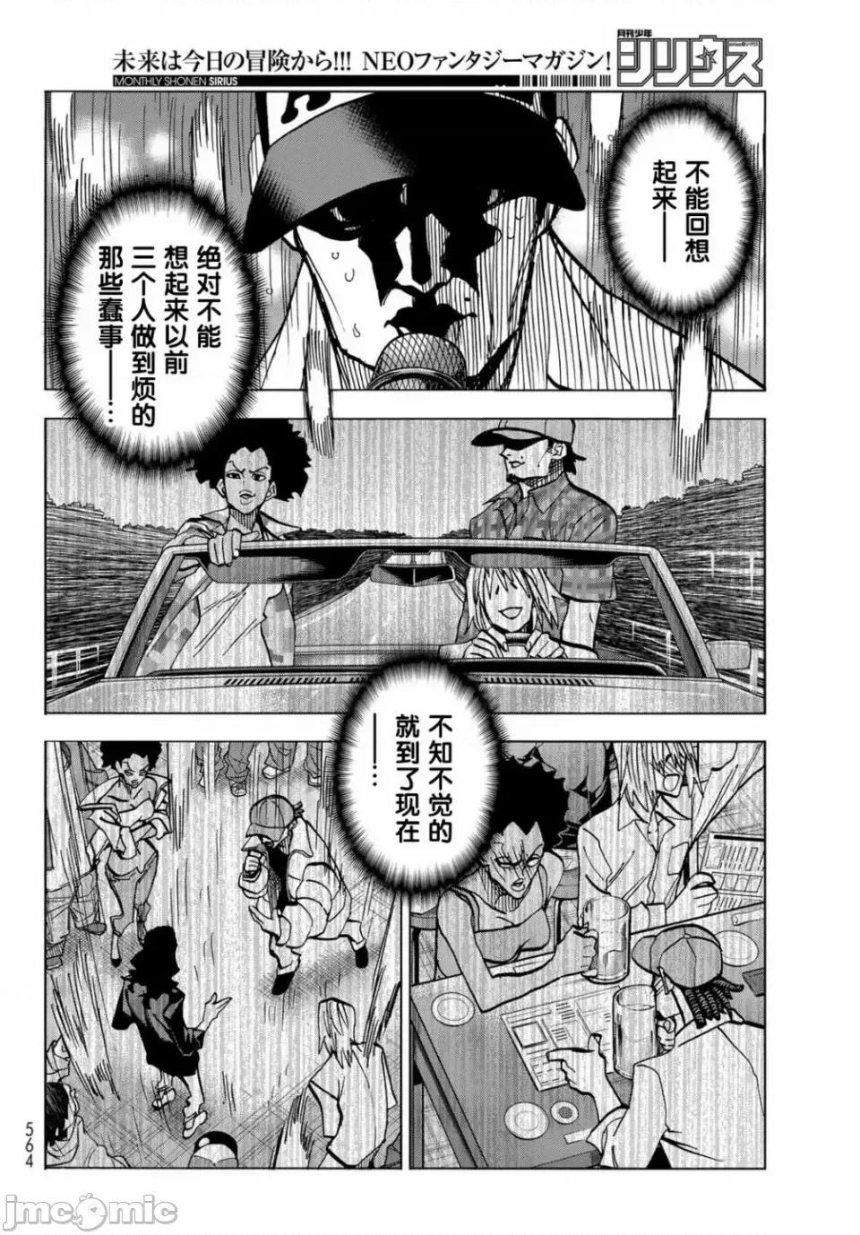 一根筋的風紀委員與裙長不當的JK 一根筋的風紀委員與裙長不當的JK 47 第18页
