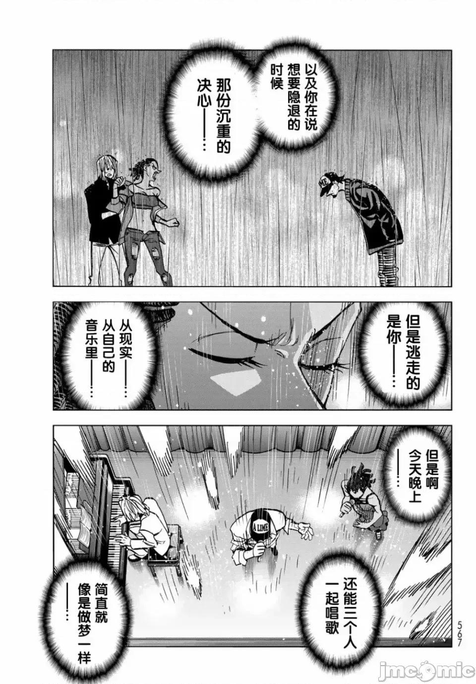 一根筋的風紀委員與裙長不當的JK 一根筋的風紀委員與裙長不當的JK 47 第21页