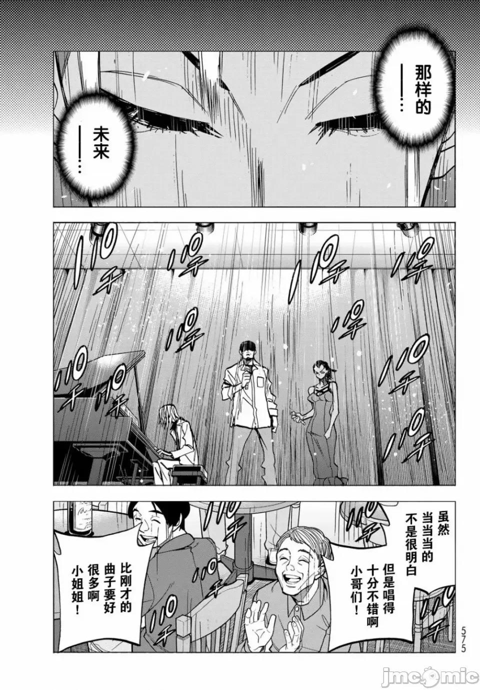 一根筋的風紀委員與裙長不當的JK 一根筋的風紀委員與裙長不當的JK 47 第28页