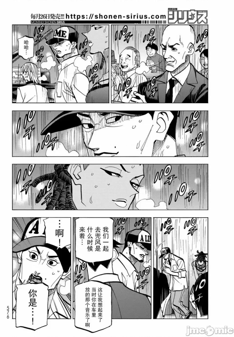 一根筋的風紀委員與裙長不當的JK 一根筋的風紀委員與裙長不當的JK 47 第29页