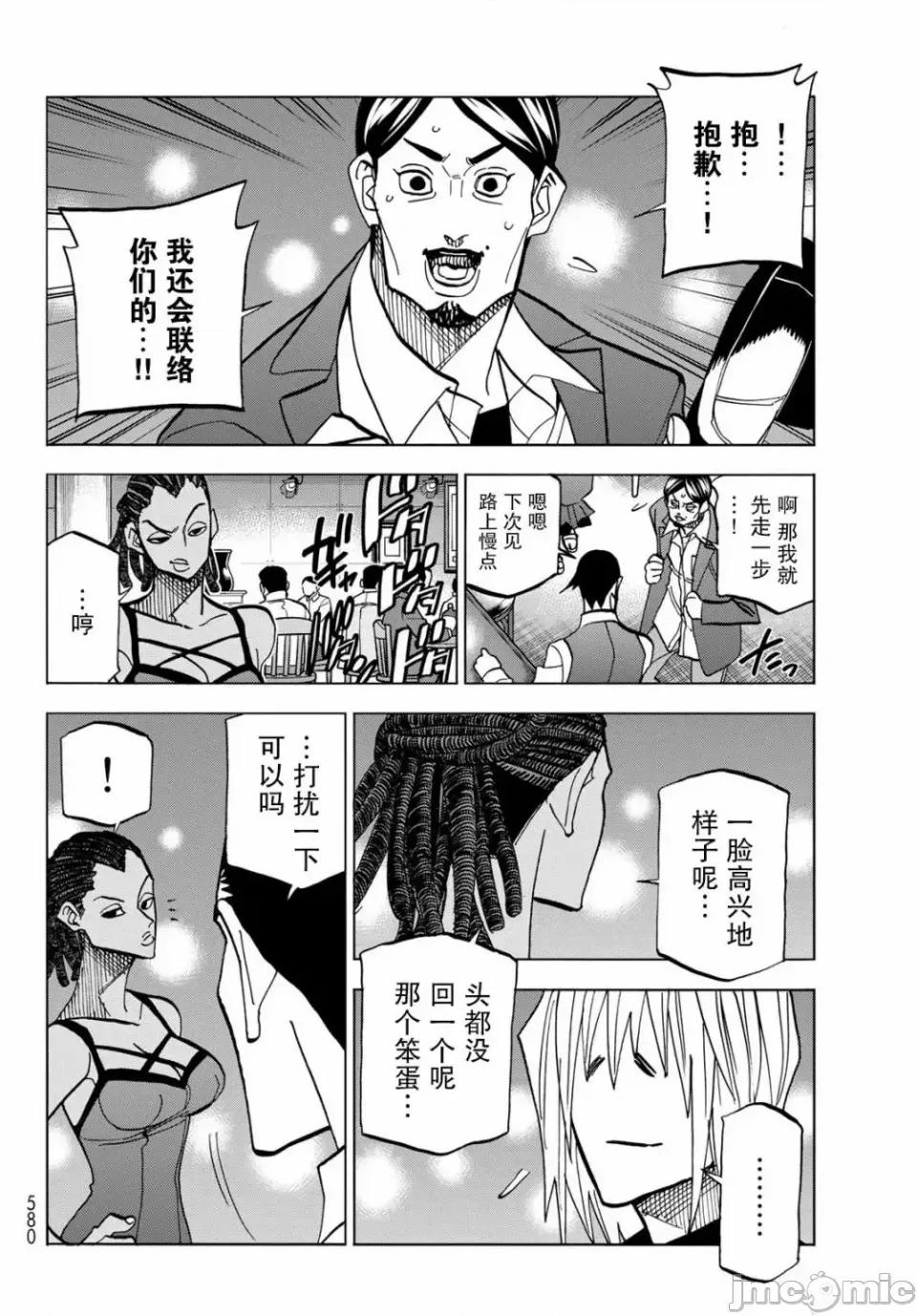 一根筋的風紀委員與裙長不當的JK 一根筋的風紀委員與裙長不當的JK 47 第33页