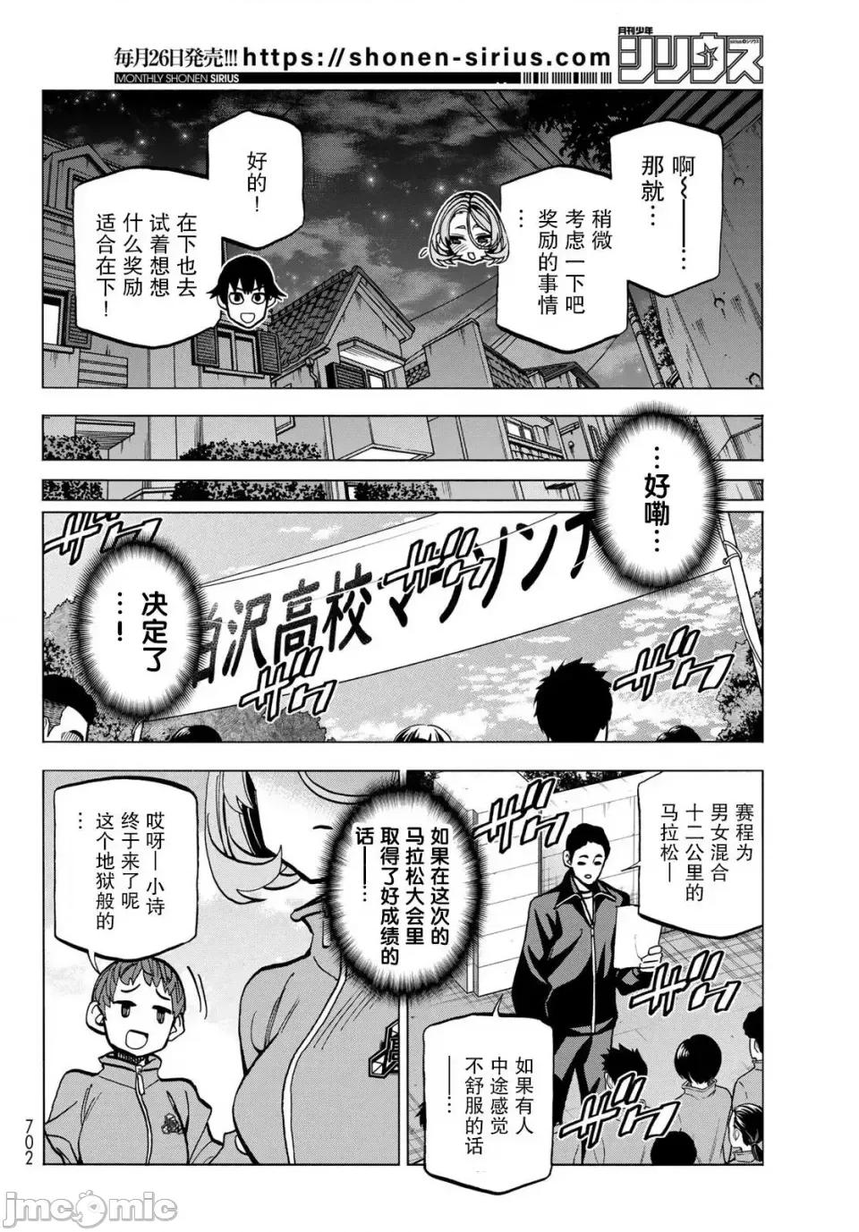 一根筋的風紀委員與裙長不當的JK 一根筋的風紀委員與裙長不當的JK 48 第12页
