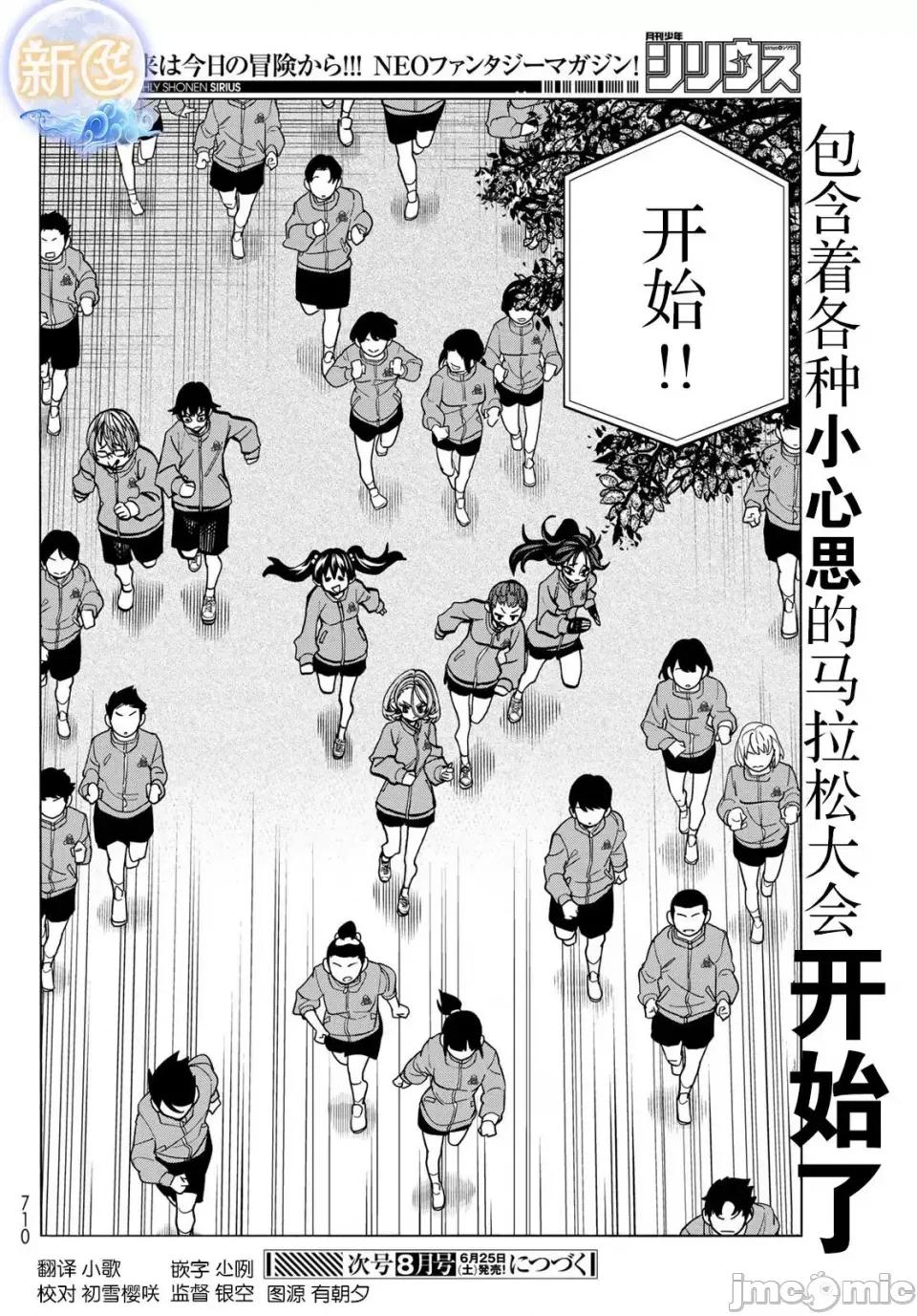 一根筋的風紀委員與裙長不當的JK 一根筋的風紀委員與裙長不當的JK 48 第20页