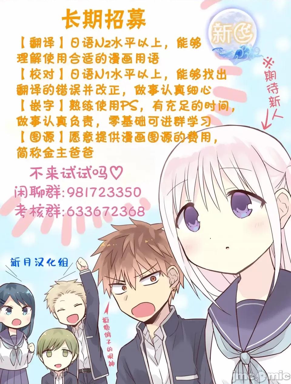 一根筋的風紀委員與裙長不當的JK 一根筋的風紀委員與裙長不當的JK 48 第22页