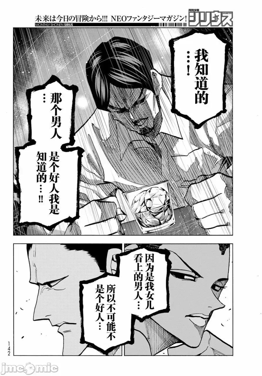 一根筋的風紀委員與裙長不當的JK 一根筋的風紀委員與裙長不當的JK 52 第16页