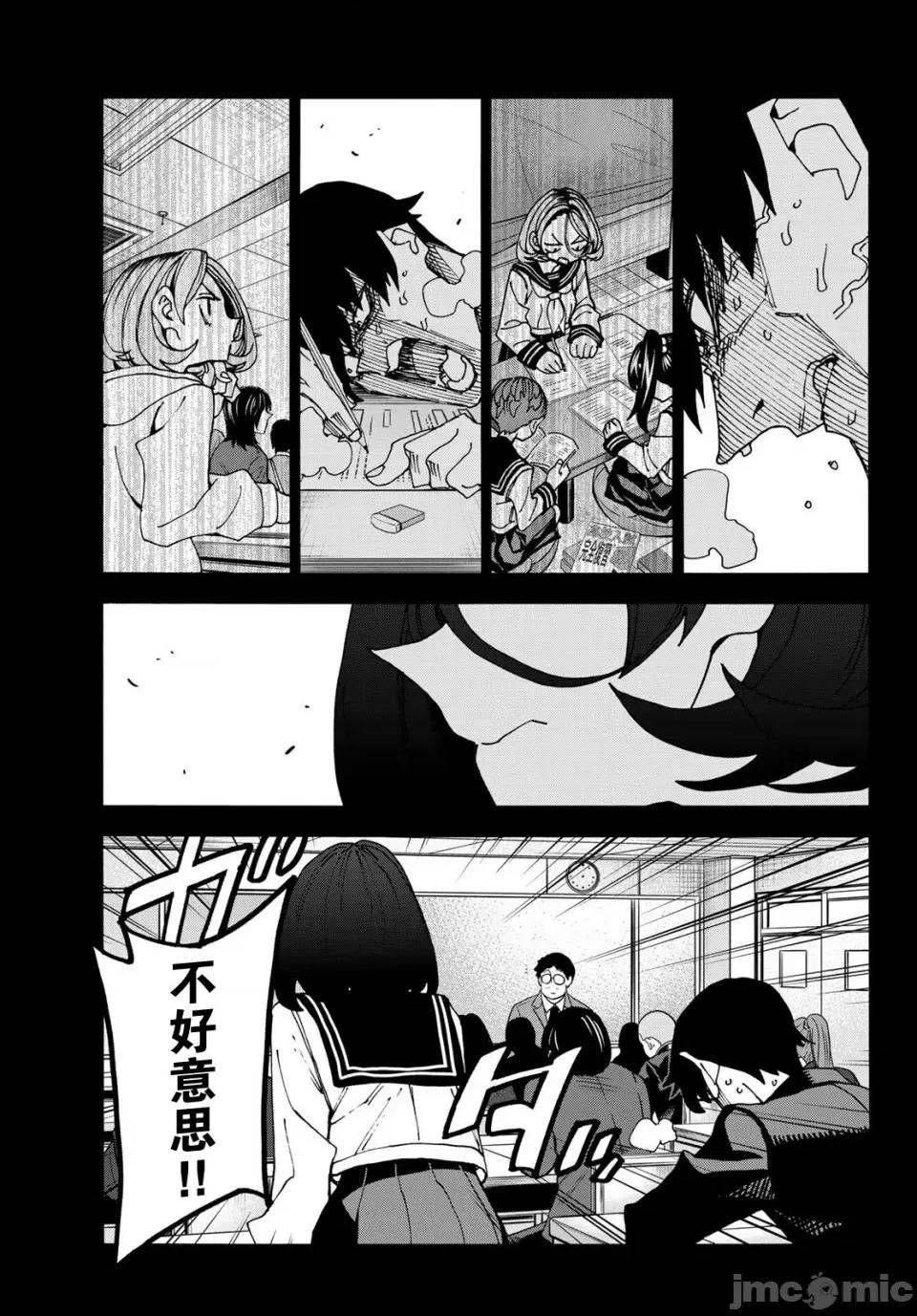 一根筋的風紀委員與裙長不當的JK 一根筋的風紀委員與裙長不當的JK 54 第15页
