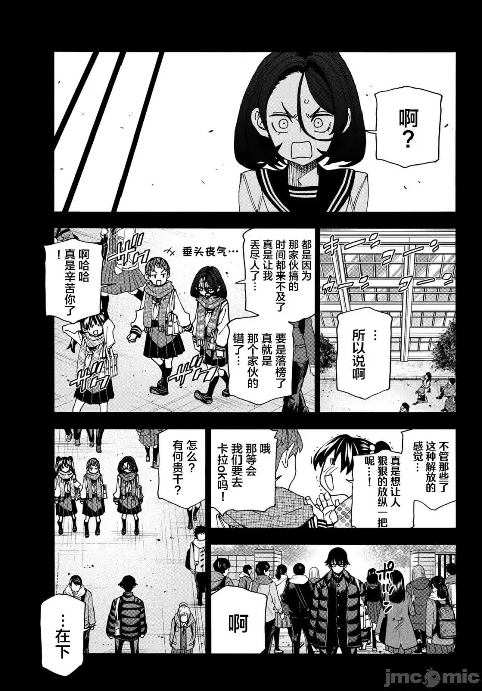 一根筋的風紀委員與裙長不當的JK 一根筋的風紀委員與裙長不當的JK 54 第19页