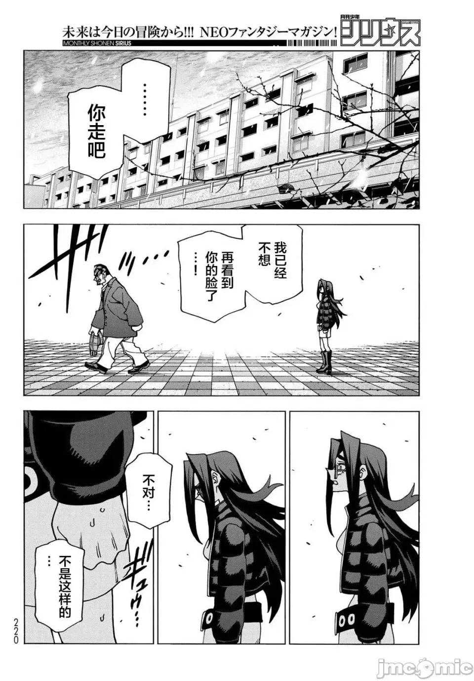 一根筋的風紀委員與裙長不當的JK 一根筋的風紀委員與裙長不當的JK 55 第17页