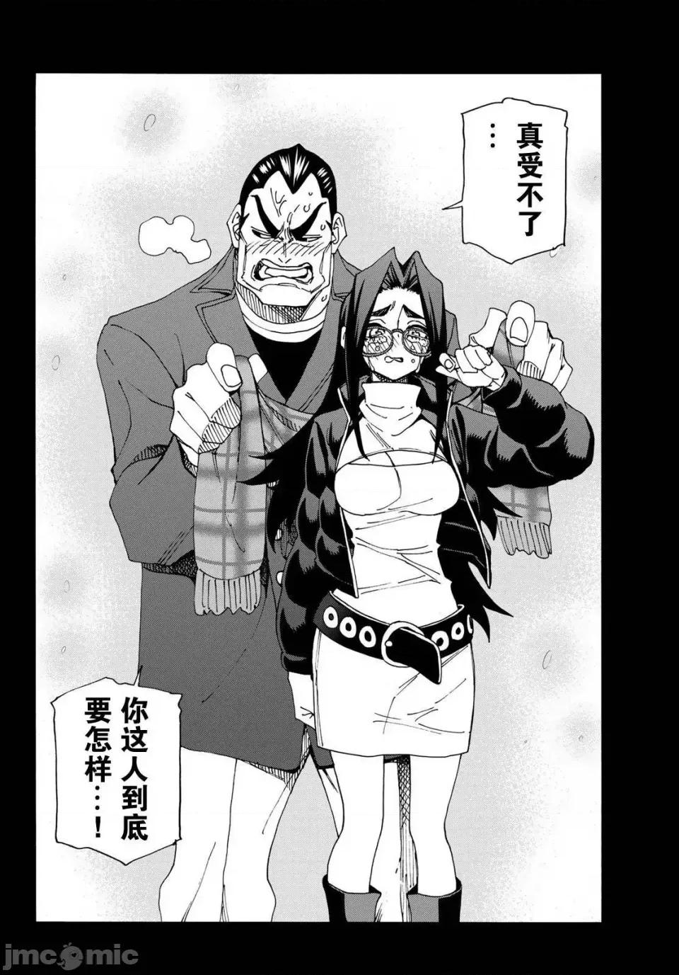 一根筋的風紀委員與裙長不當的JK 一根筋的風紀委員與裙長不當的JK 55 第23页