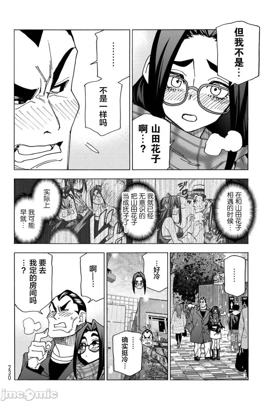 一根筋的風紀委員與裙長不當的JK 一根筋的風紀委員與裙長不當的JK 55 第27页