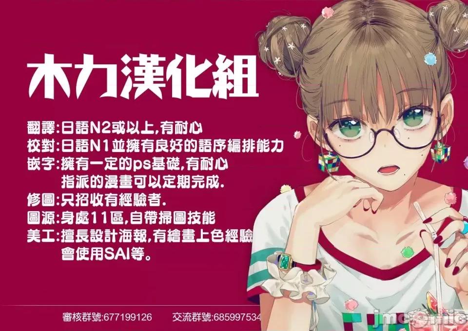 一根筋的風紀委員與裙長不當的JK 一根筋的風紀委員與裙長不當的JK 60 第30页