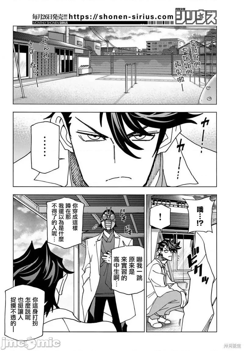 一根筋的風紀委員與裙長不當的JK 一根筋的風紀委員與裙長不當的JK 61 第18页