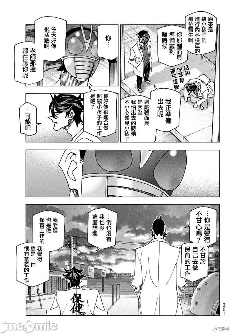 一根筋的風紀委員與裙長不當的JK 一根筋的風紀委員與裙長不當的JK 61 第19页