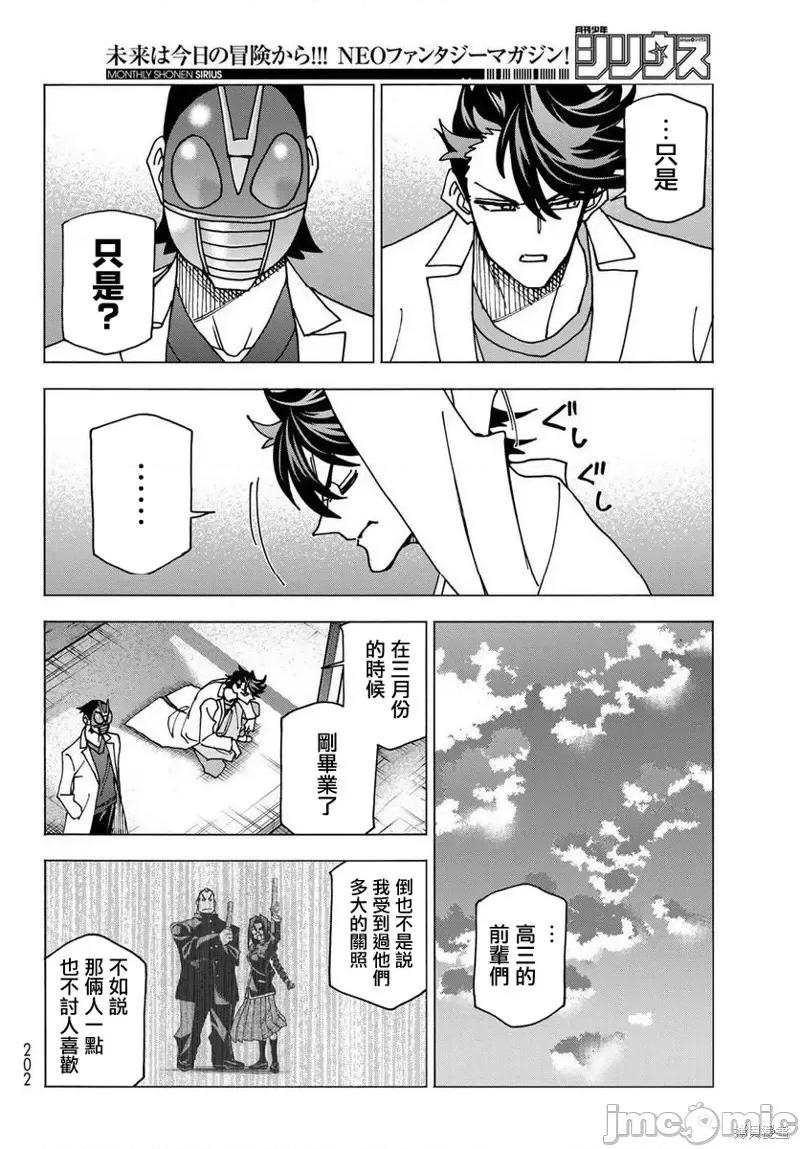 一根筋的風紀委員與裙長不當的JK 一根筋的風紀委員與裙長不當的JK 61 第20页