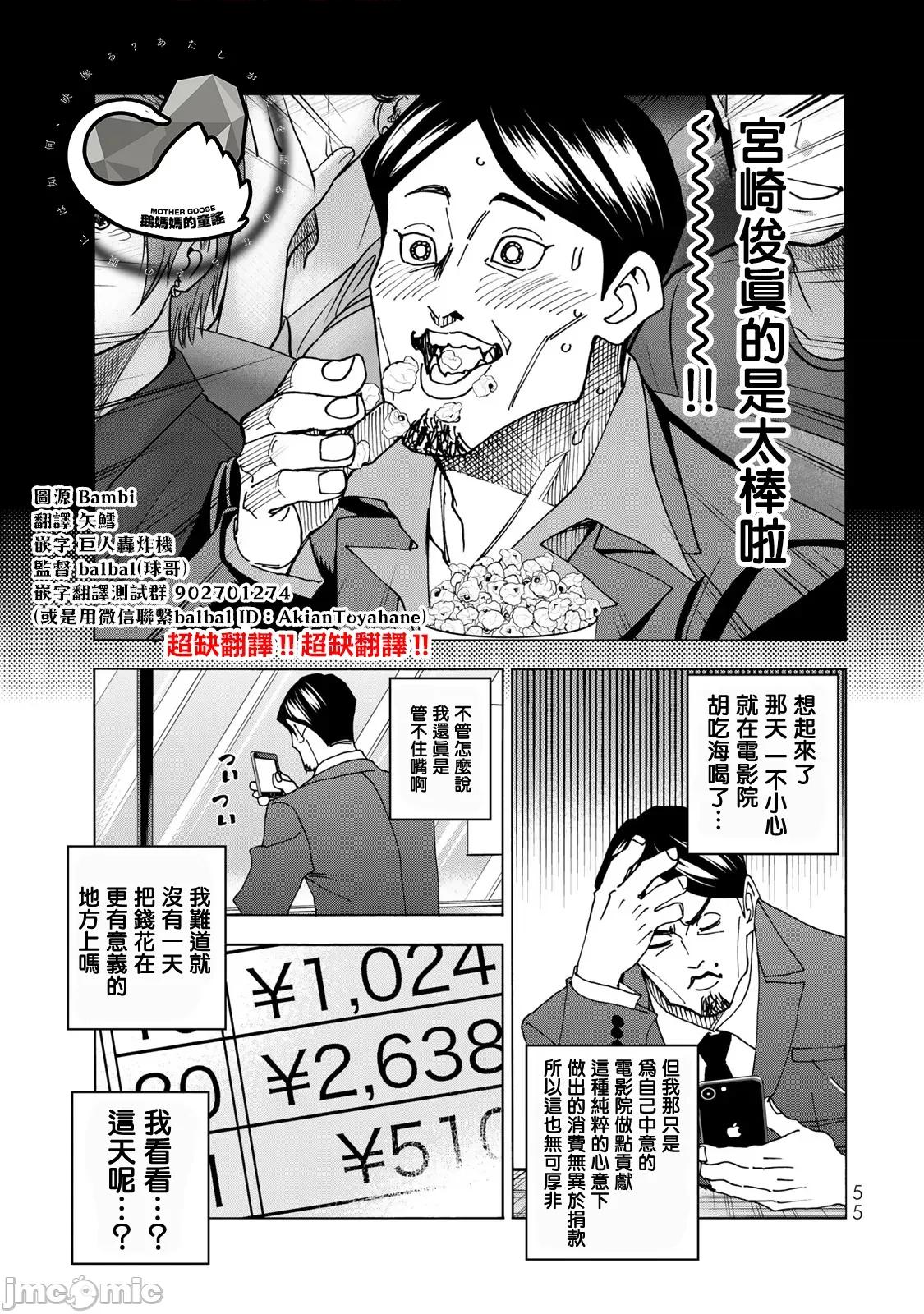 一根筋的風紀委員與裙長不當的JK 一根筋的風紀委員與裙長不當的JK 64 第9页