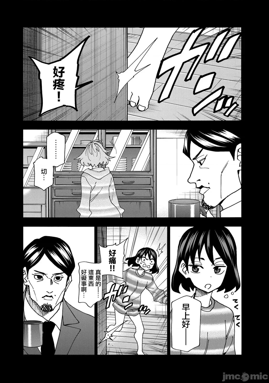 一根筋的風紀委員與裙長不當的JK 一根筋的風紀委員與裙長不當的JK 64 第10页