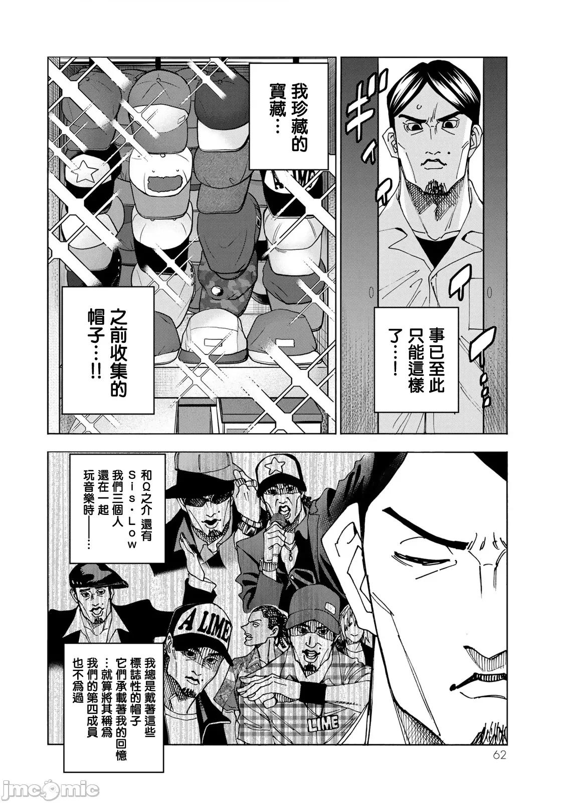 一根筋的風紀委員與裙長不當的JK 一根筋的風紀委員與裙長不當的JK 64 第16页