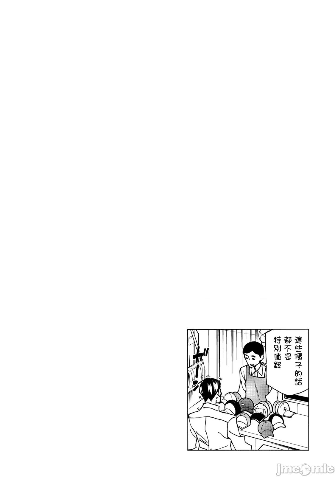 一根筋的風紀委員與裙長不當的JK 一根筋的風紀委員與裙長不當的JK 64 第20页