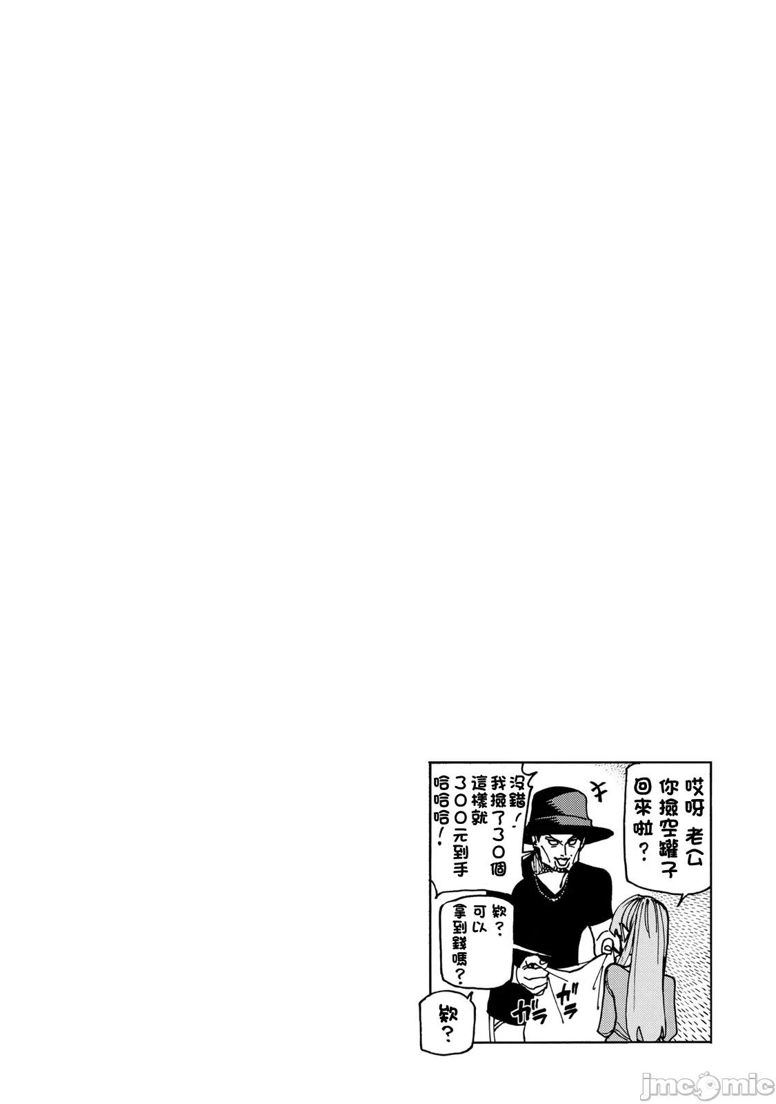 一根筋的風紀委員與裙長不當的JK 一根筋的風紀委員與裙長不當的JK 69 第24页