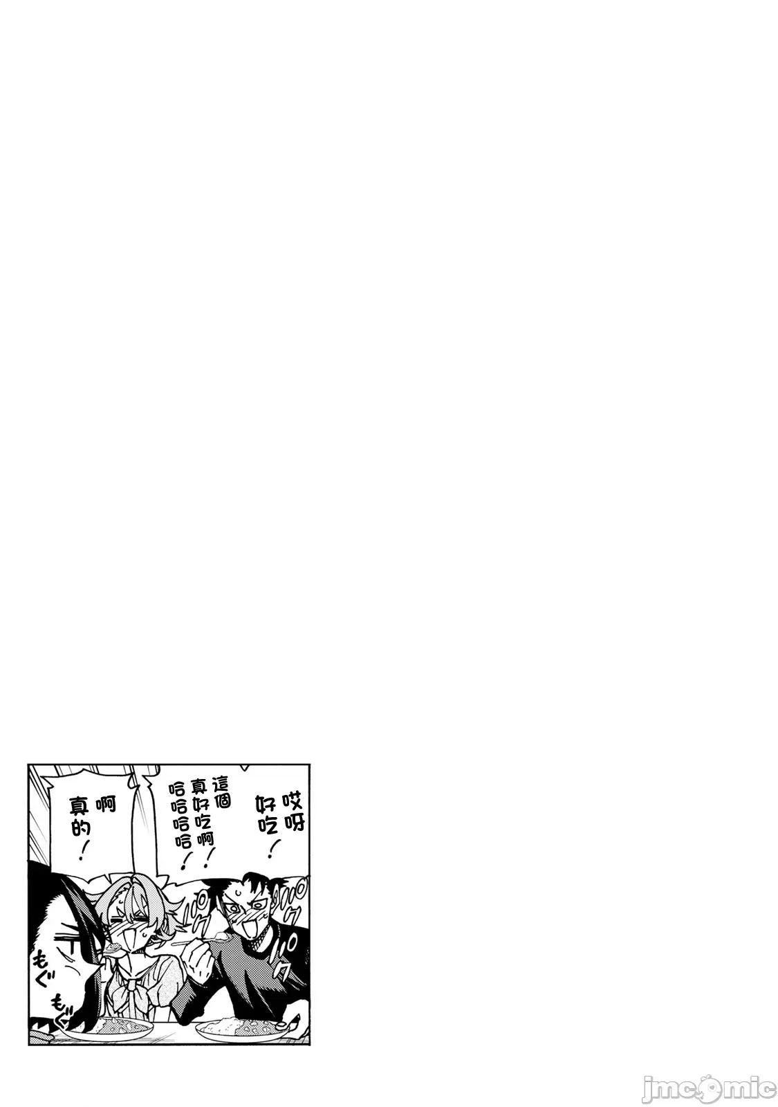 一根筋的風紀委員與裙長不當的JK 一根筋的風紀委員與裙長不當的JK 70 第29页
