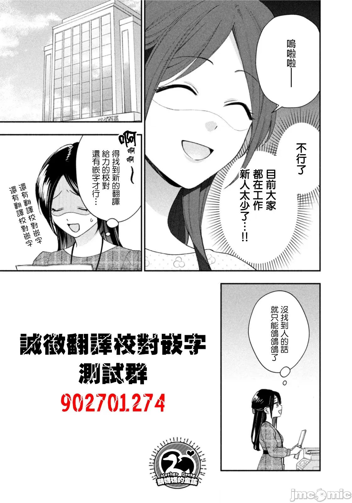 一根筋的風紀委員與裙長不當的JK 一根筋的風紀委員與裙長不當的JK 70 第31页