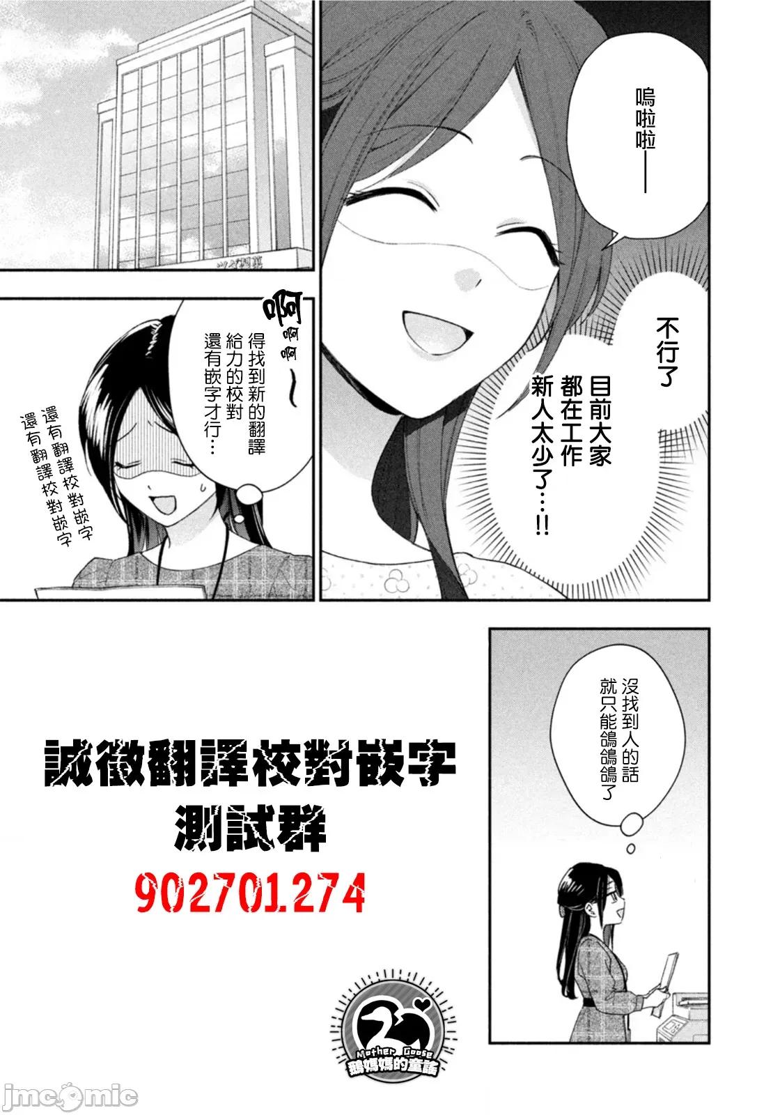 一根筋的風紀委員與裙長不當的JK 一根筋的風紀委員與裙長不當的JK 72 第32页