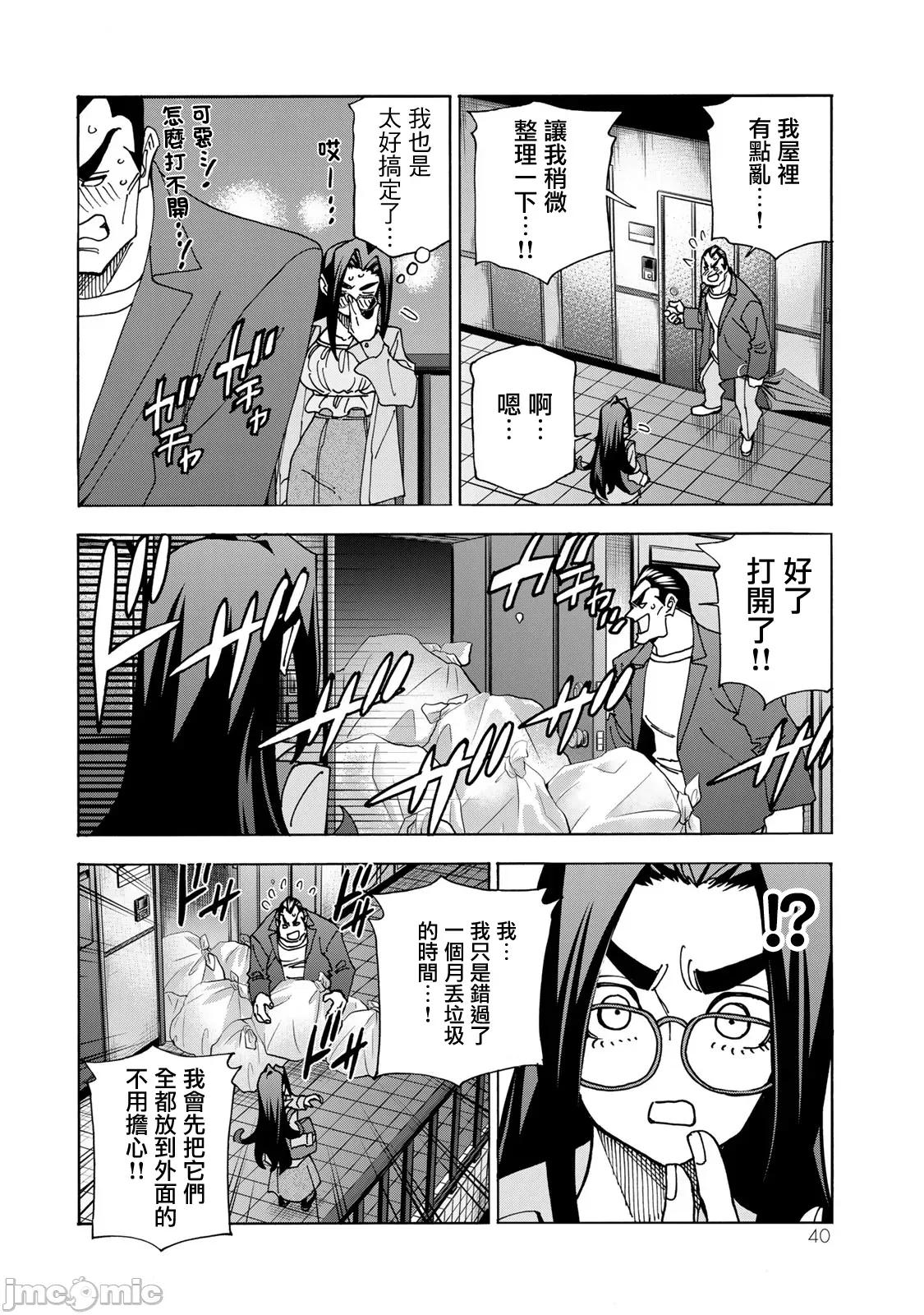一根筋的風紀委員與裙長不當的JK 一根筋的風紀委員與裙長不當的JK 73 第10页