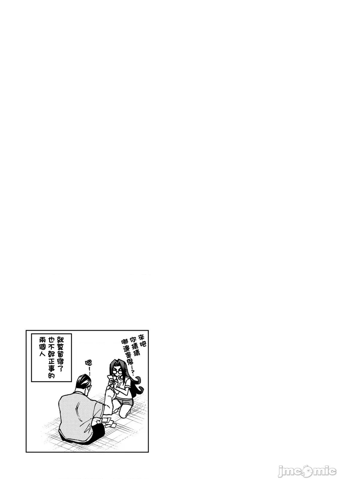 一根筋的風紀委員與裙長不當的JK 一根筋的風紀委員與裙長不當的JK 73 第25页