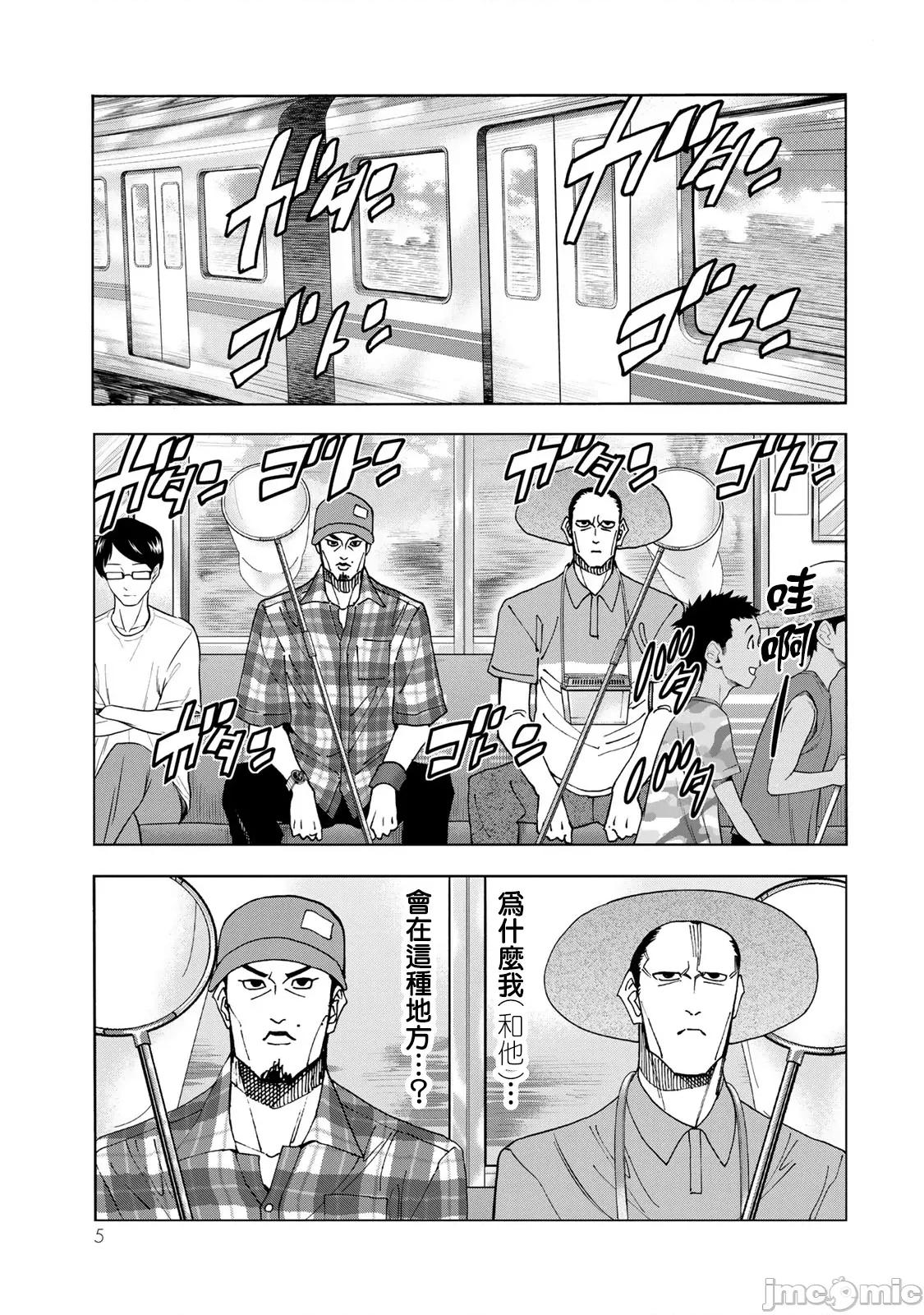 一根筋的風紀委員與裙長不當的JK 一根筋的風紀委員與裙長不當的JK 77 第6页