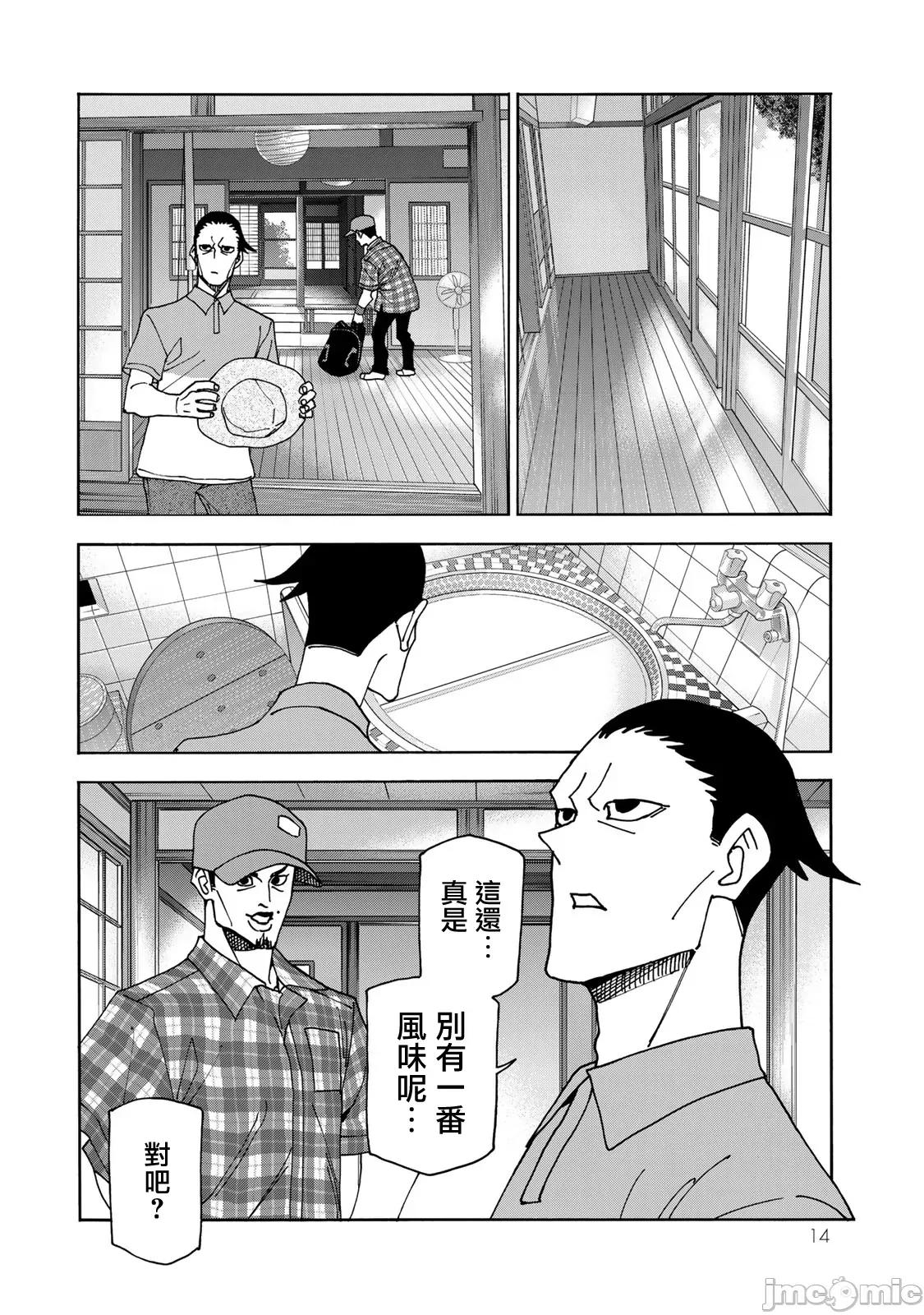 一根筋的風紀委員與裙長不當的JK 一根筋的風紀委員與裙長不當的JK 77 第15页