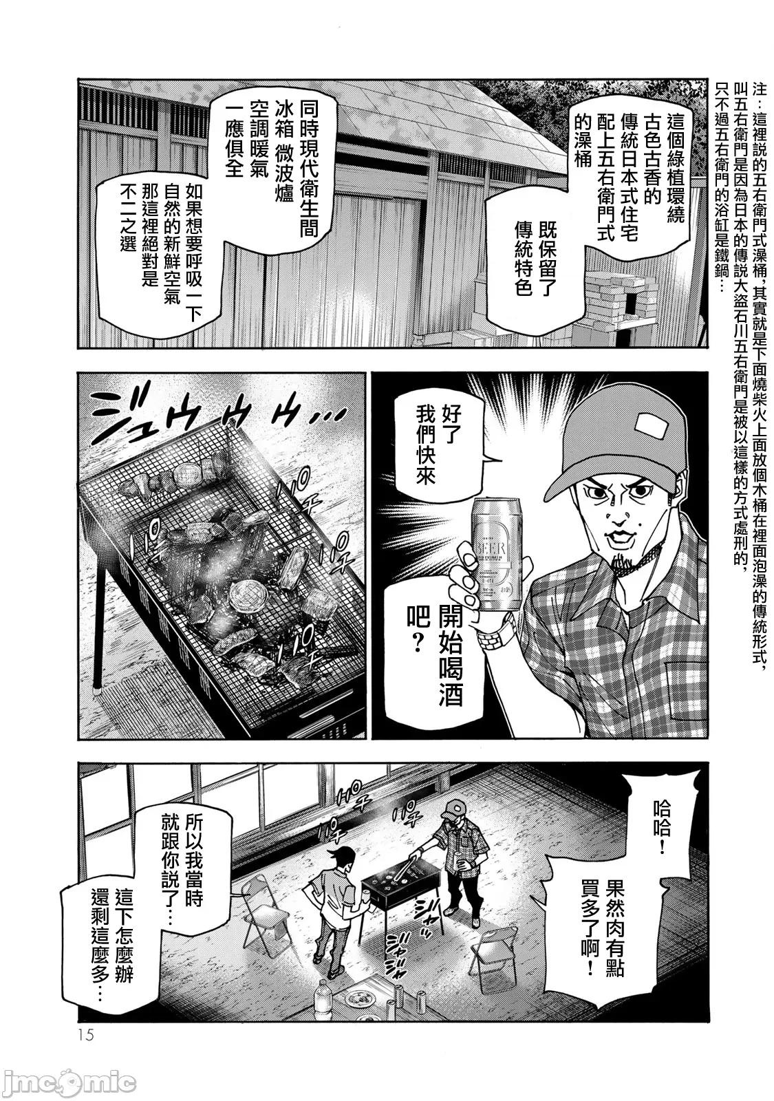 一根筋的風紀委員與裙長不當的JK 一根筋的風紀委員與裙長不當的JK 77 第16页